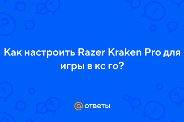 Кракен войти сегодня