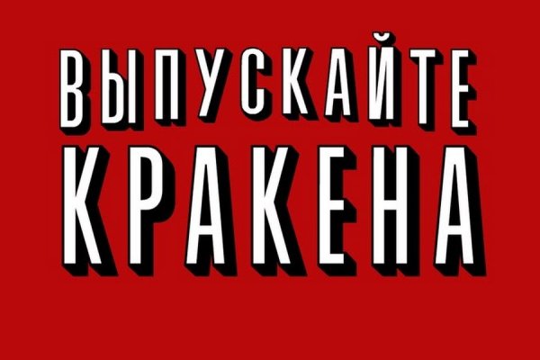 Кракен шоп даркнет