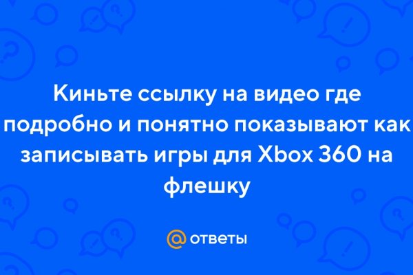 Восстановить аккаунт на кракене