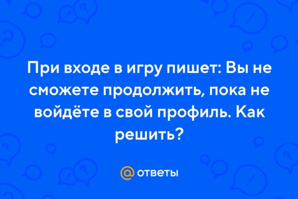 Как восстановить аккаунт на кракене даркнет