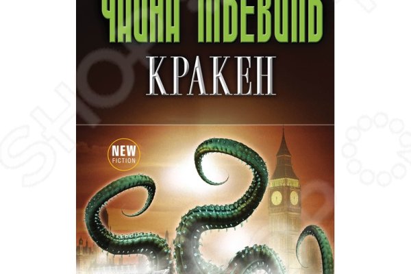 Kraken даркнет что это